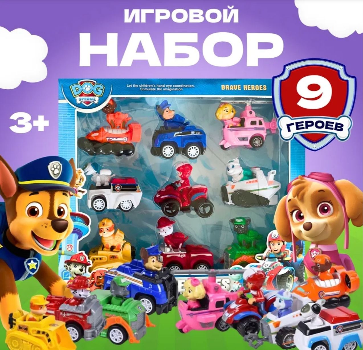 Щенячий Патруль Игровой набор