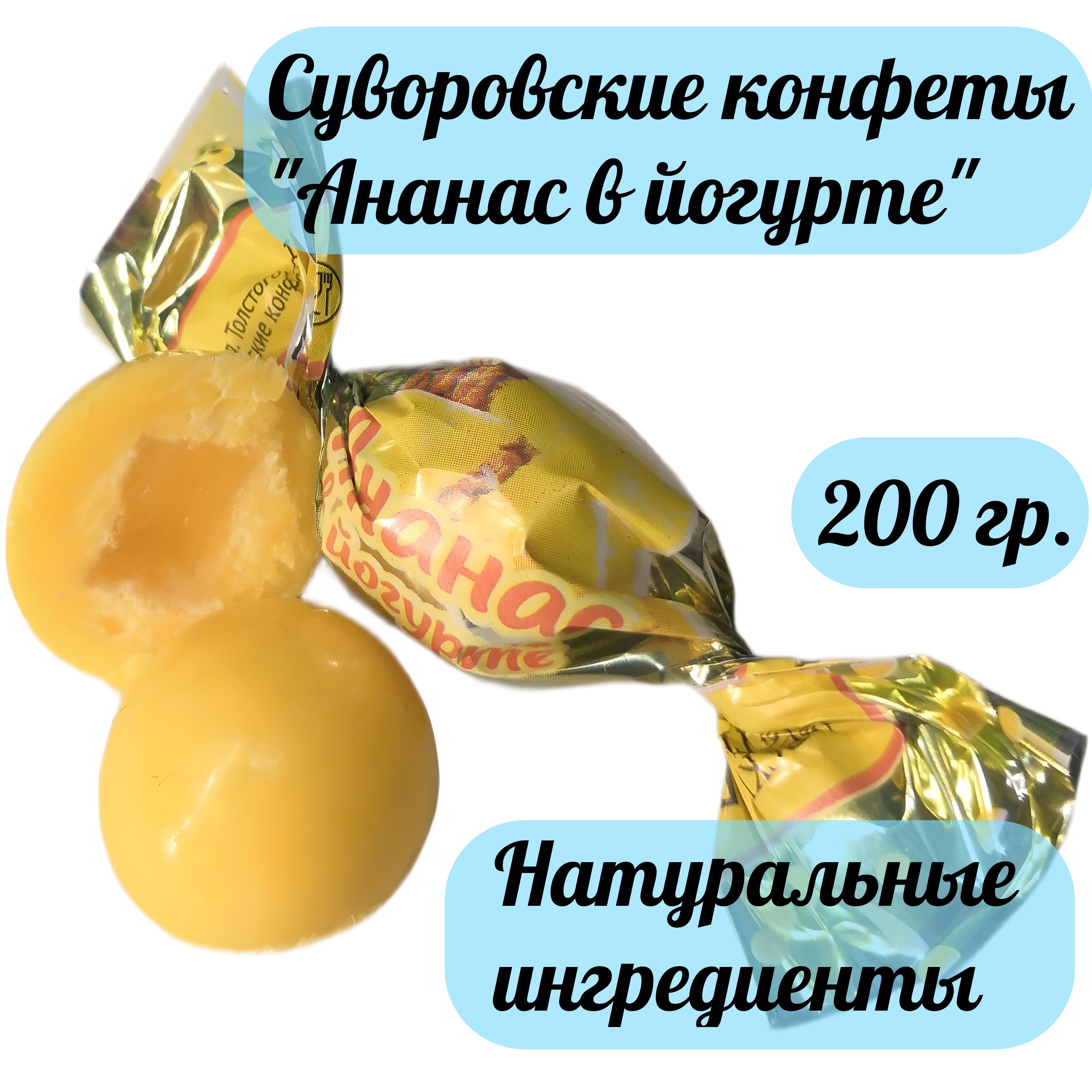 Тульские Конфеты Суворовские Купить