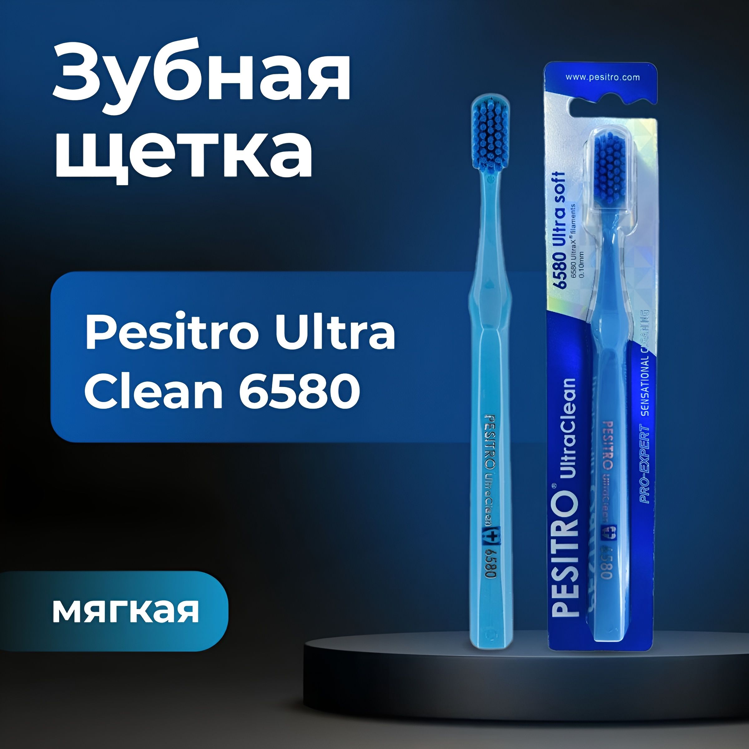 PesitroЗубнаящетка6580мягкая,длячисткичувствительныхзубовидесен,цвет:светло-синий