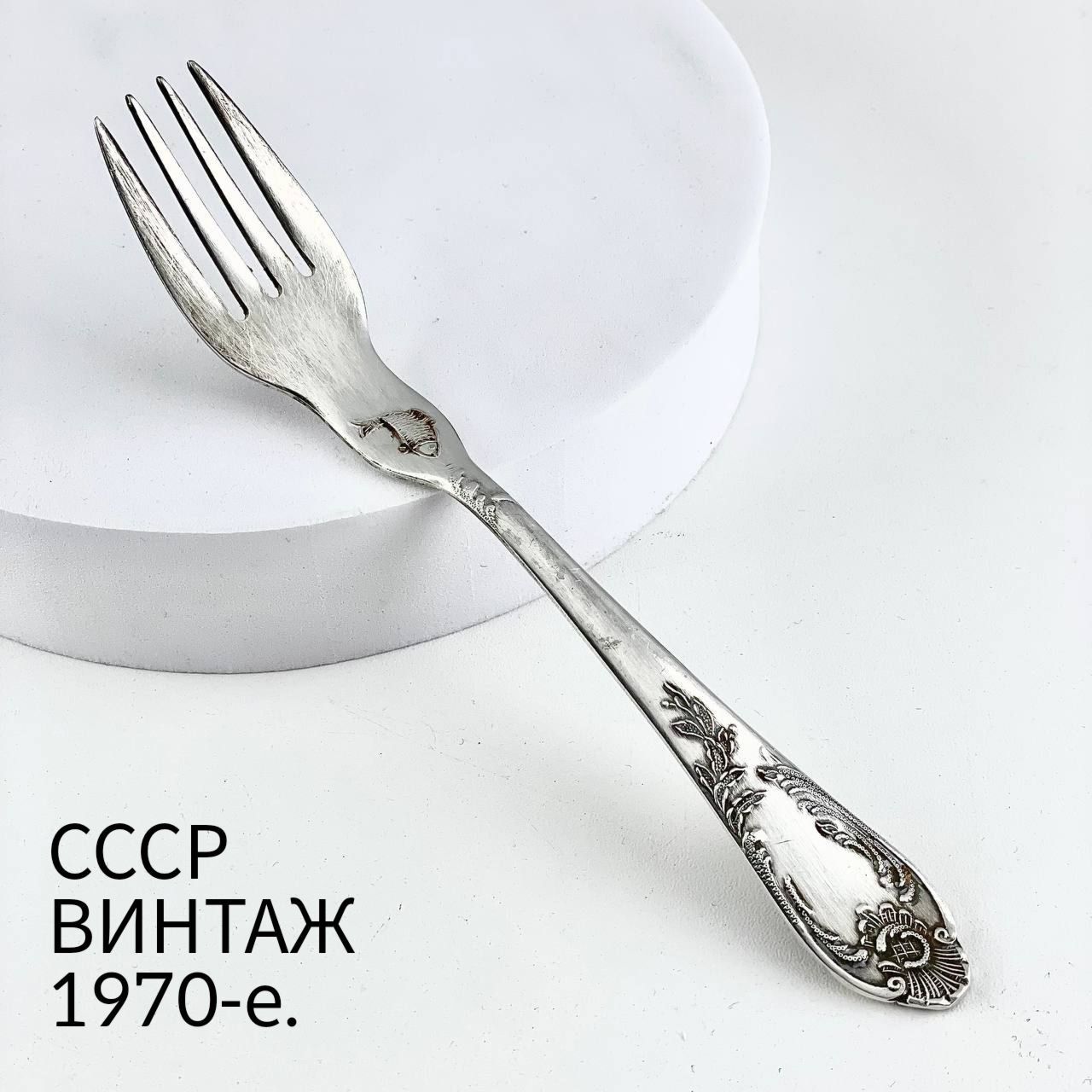 Винтажная вилка сервировочная для рыбы. Мельхиор ЗиШ. СССР, 1970-е.