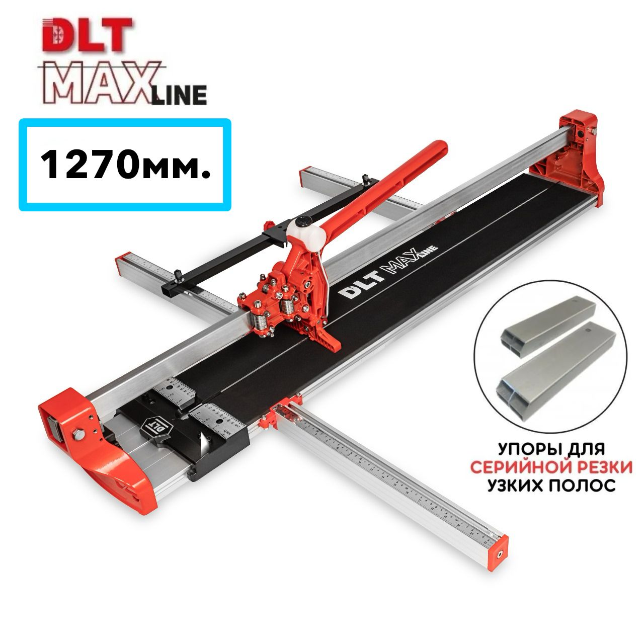 Плиткорез ручной DLT Maxline, рез 1270 мм