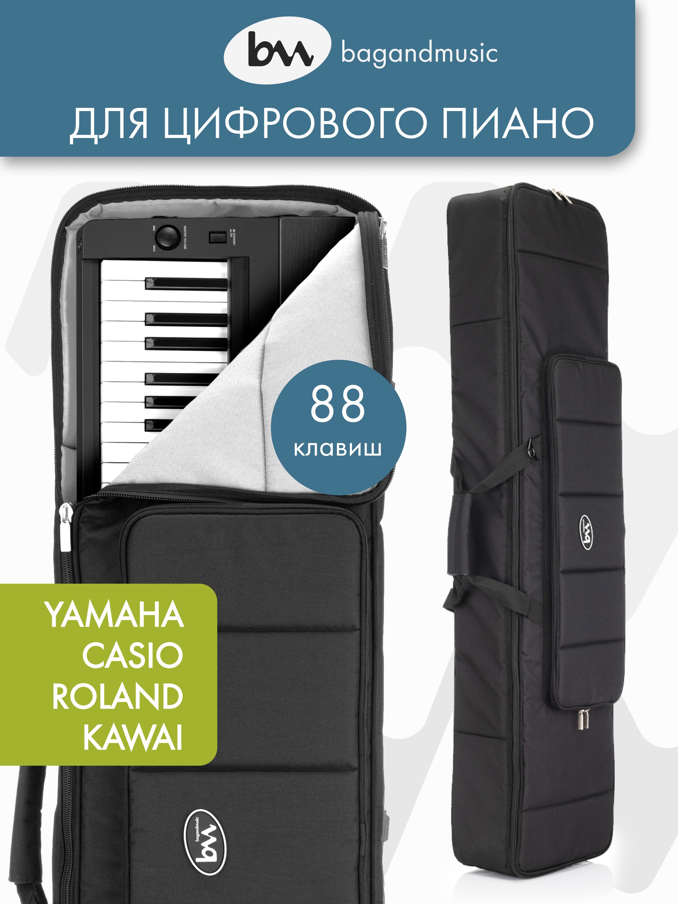 Чехол для пианино, клавишных инструментов 133х30х17см PIANObox_88 CASUAL (черный)