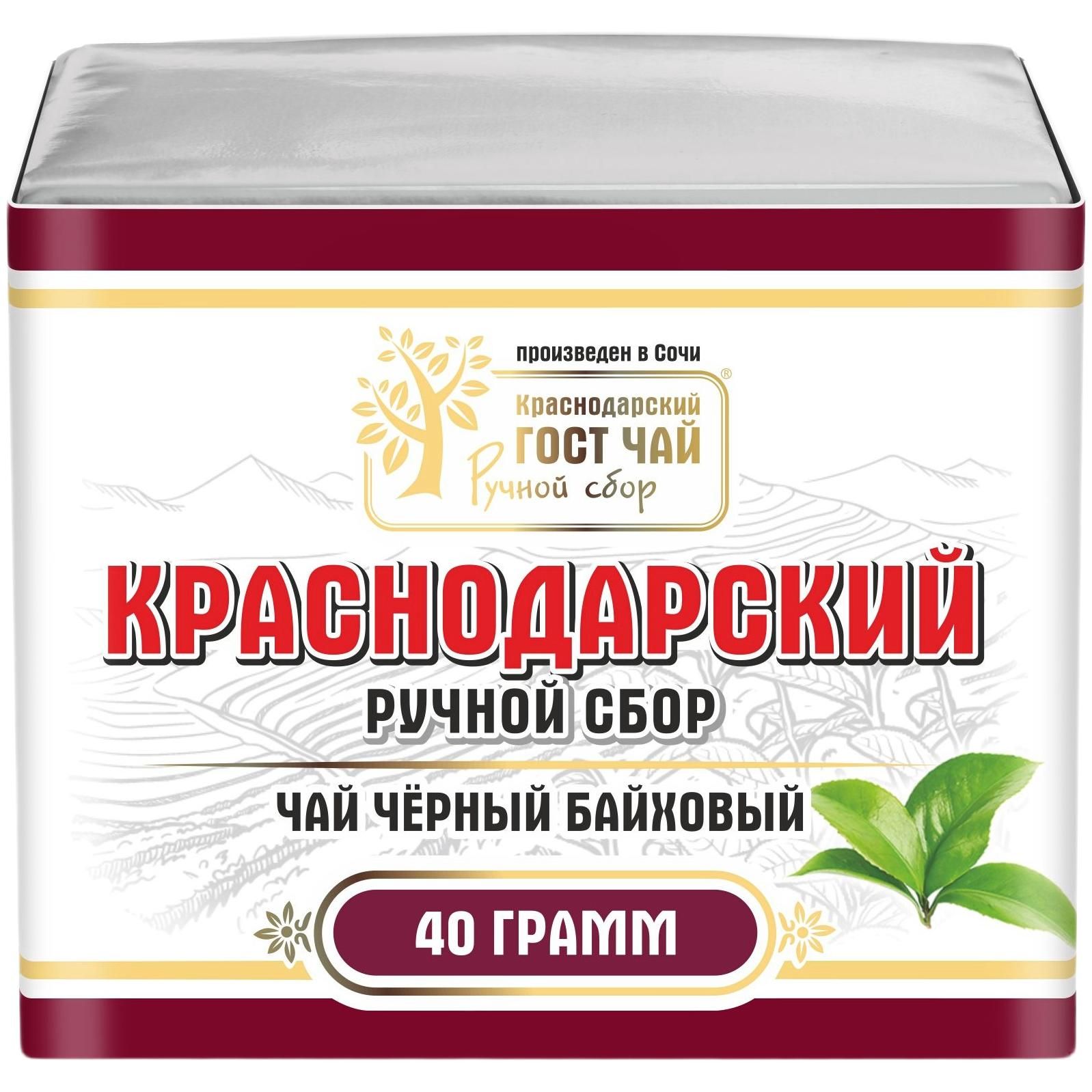 Краснодарский чай Ручной сбор 40гр черный листовой байховый (фольга+пергамент)