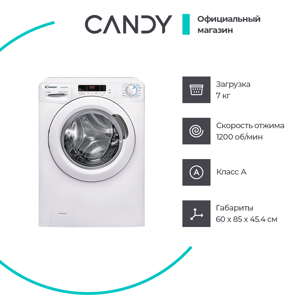 УзкаястиральнаямашинаавтоматCandySmartProCSH41273DW/2-07,7кг,1200об/мин,обработкабельяпаром,белый