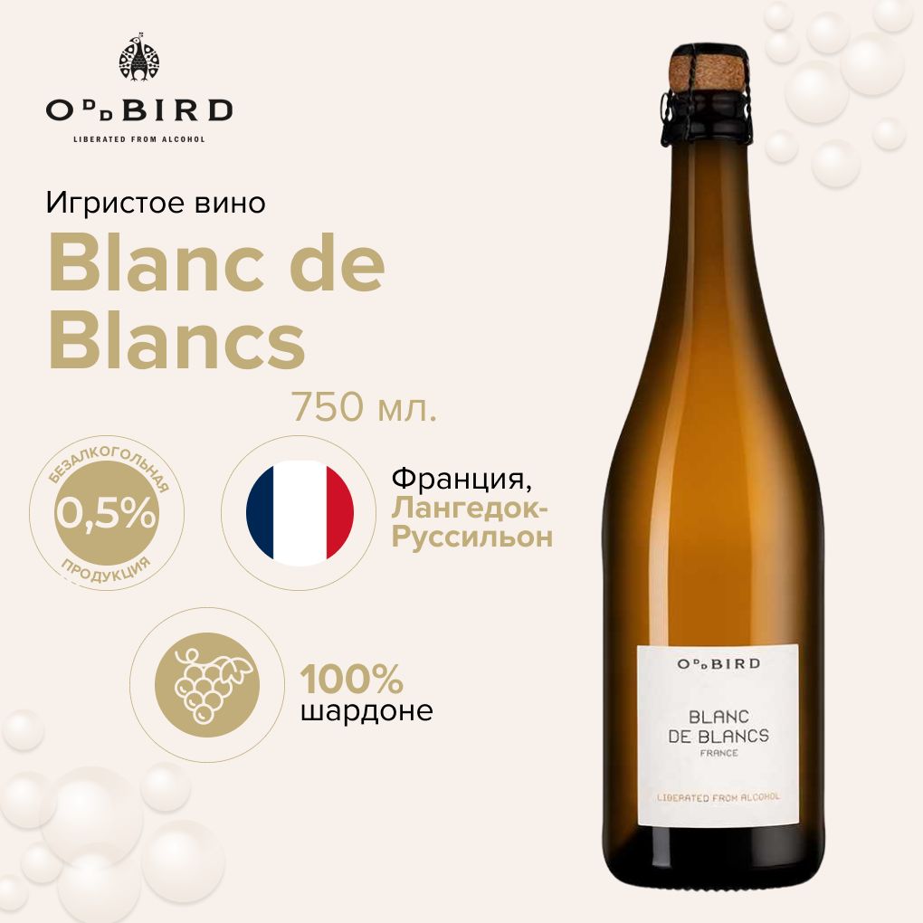 ВинобезалкогольноеODDBIRDBlancdeBlancs2020,0.75