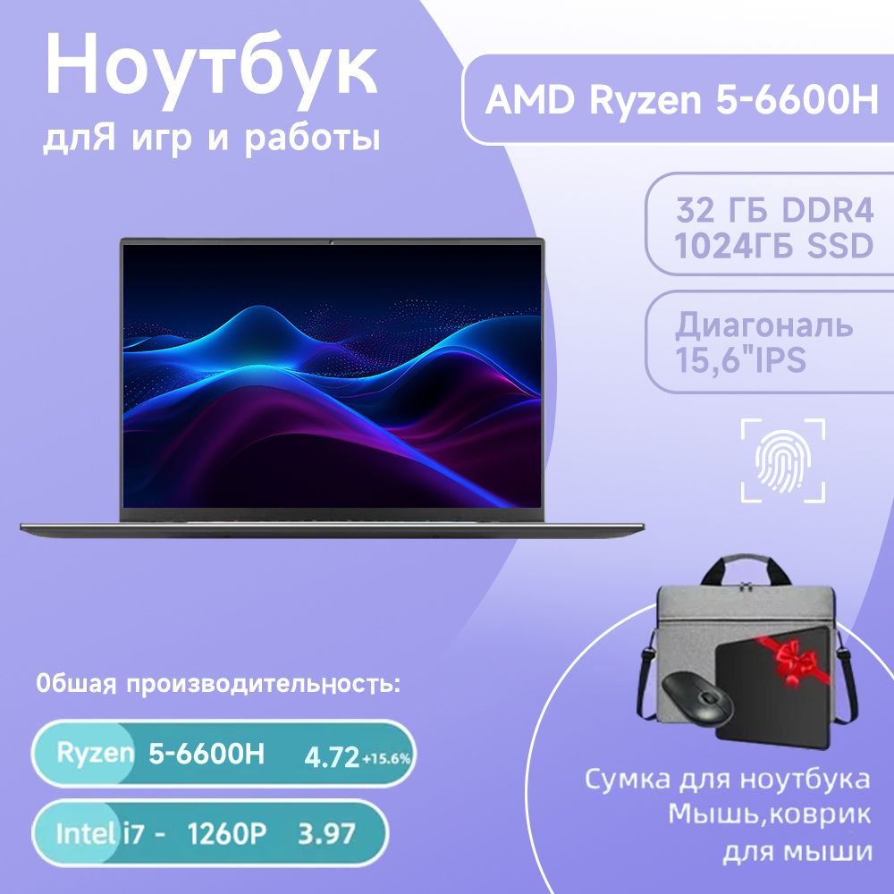 NinkearZ-BookA15ProИгровойноутбук15.6",AMDRyzen56600H,RAM32ГБ,SSD1024ГБ,AMDRadeon,WindowsPro,серыйметаллик,Русскаяраскладка