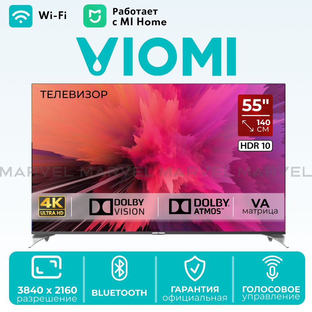 ViomiТелевизор55"4KUHD,черный