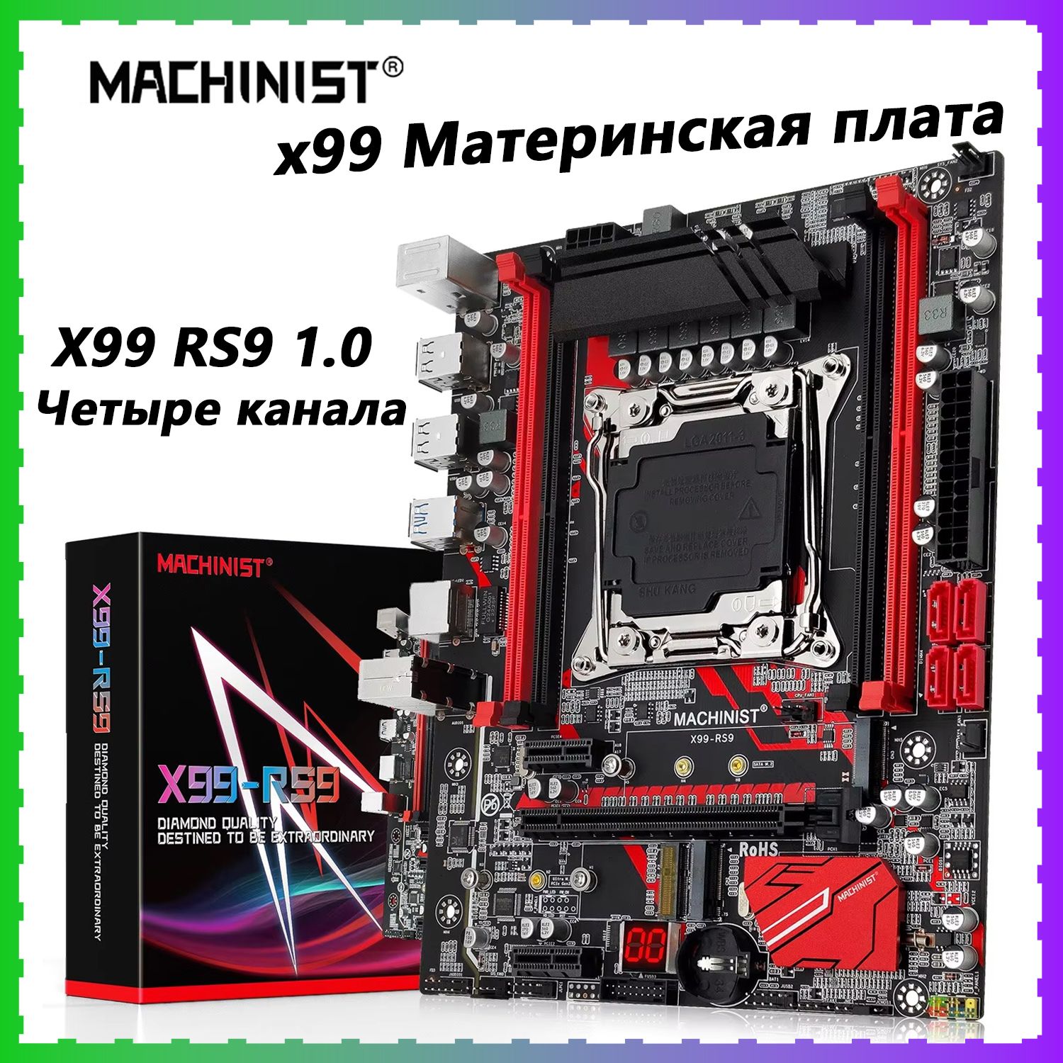 MACHINIST Материнская плата X99 RS9 LGA 2011-3 CPU DDR4 RAM