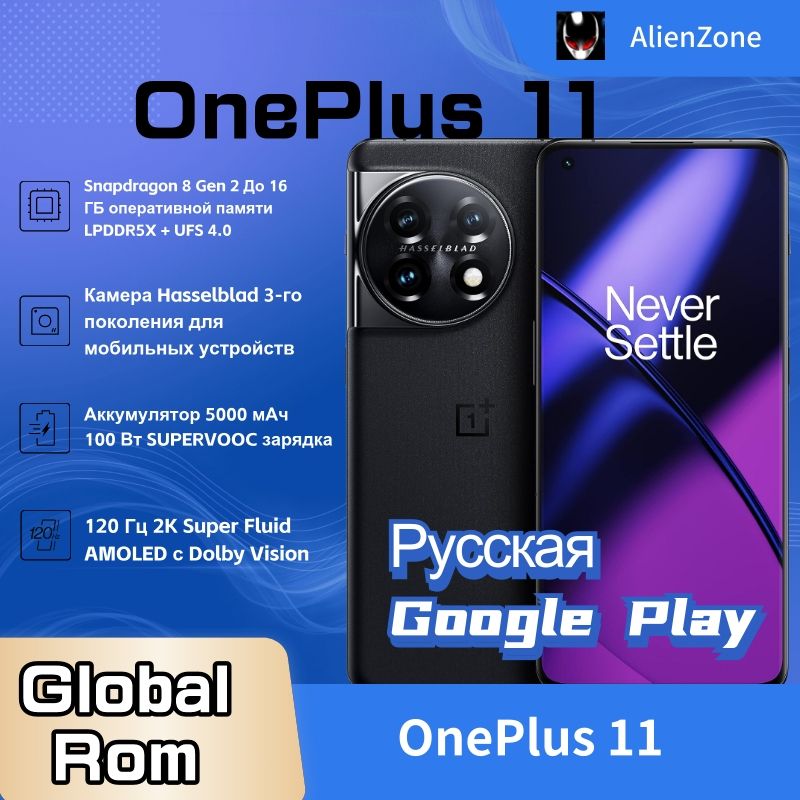 Купить Телефон Oneplus 11 Глобальная