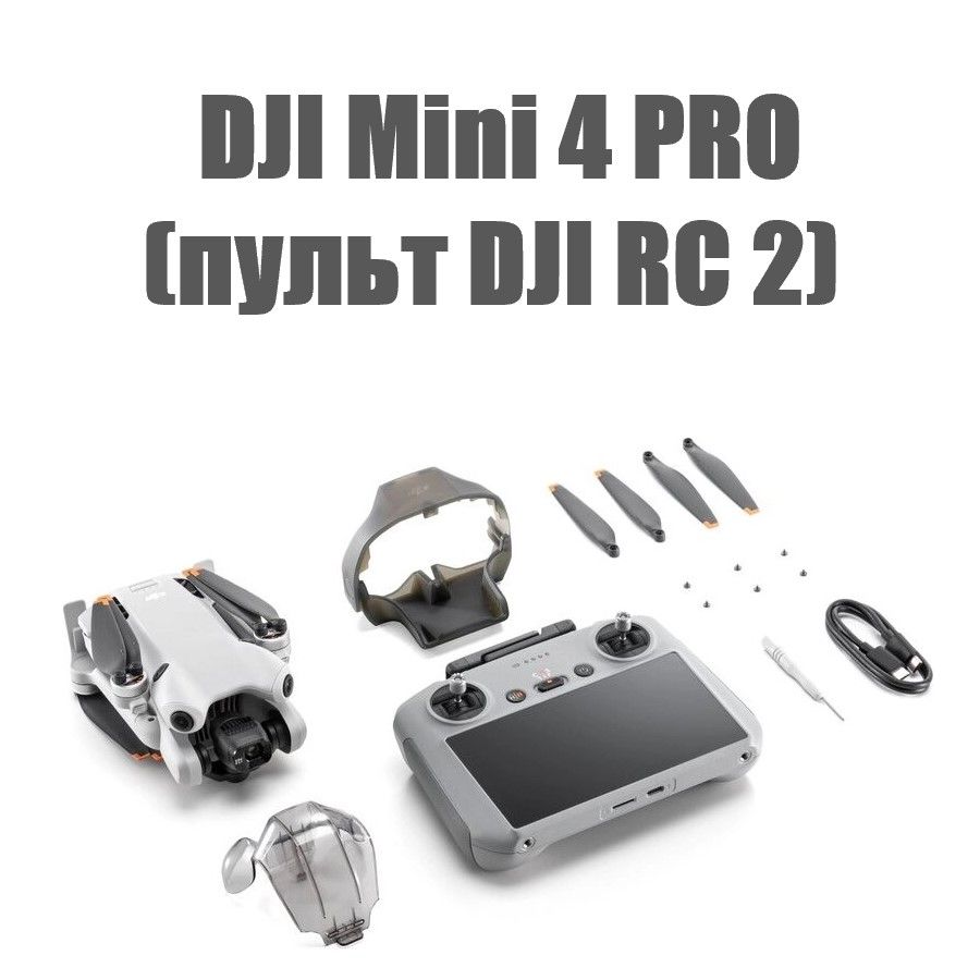 Мини квадрокоптер DJI Mini 4 PRO, пульт DJI RC 2