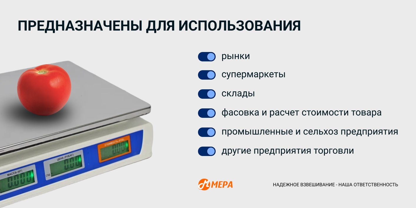Весы торговые электронные настольные Мера ВС 40 (беспроводные)(图3)
