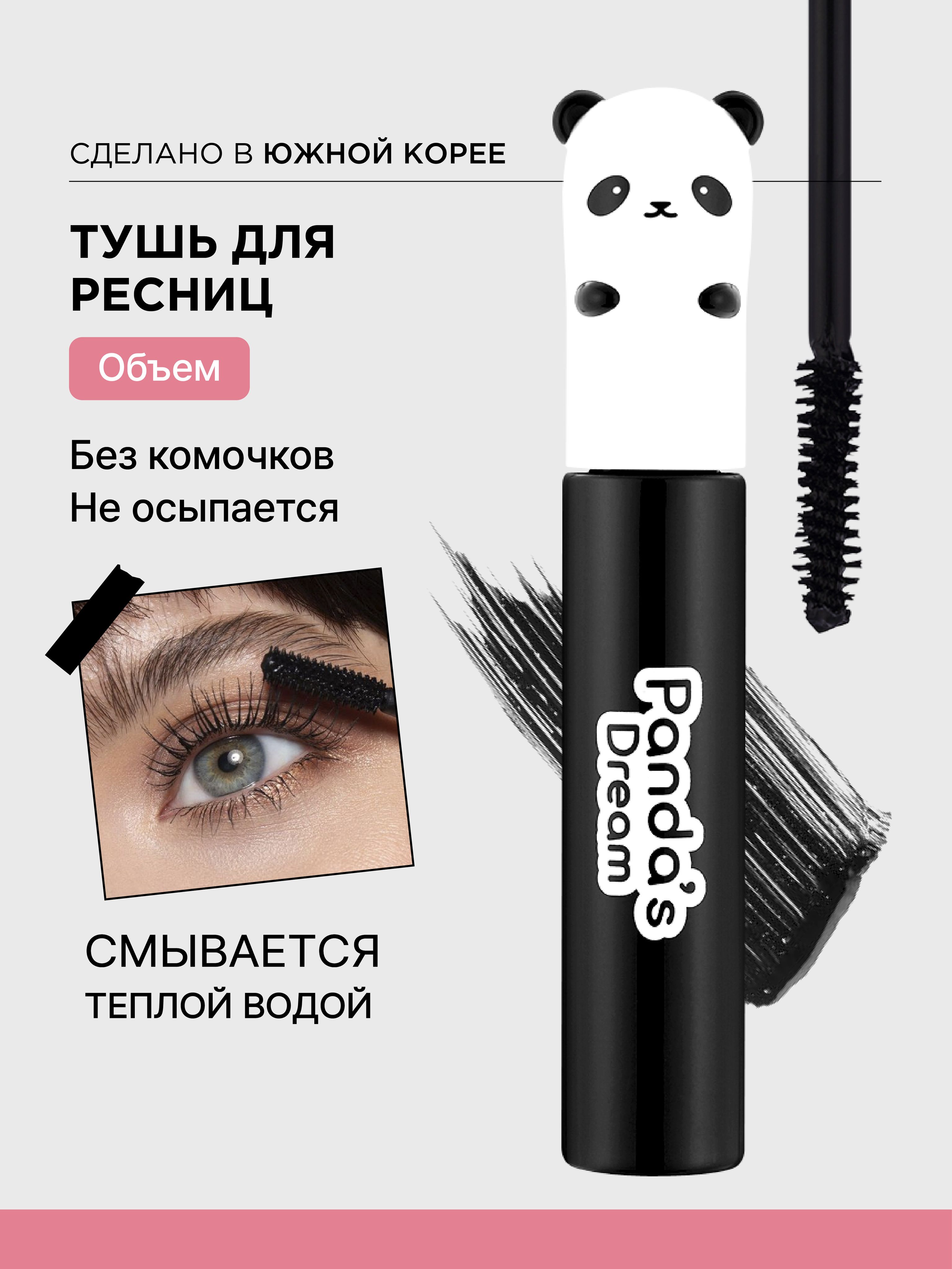 Tony Moly Panda s Dream OZON 222048884