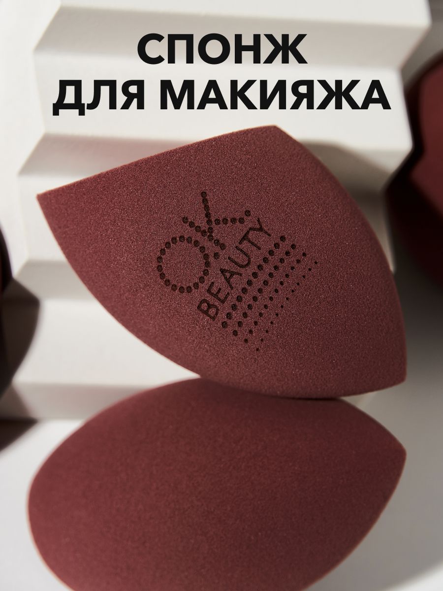 Ok Beauty Спонж для макияжа, для тонального крема, для пудры, для лица