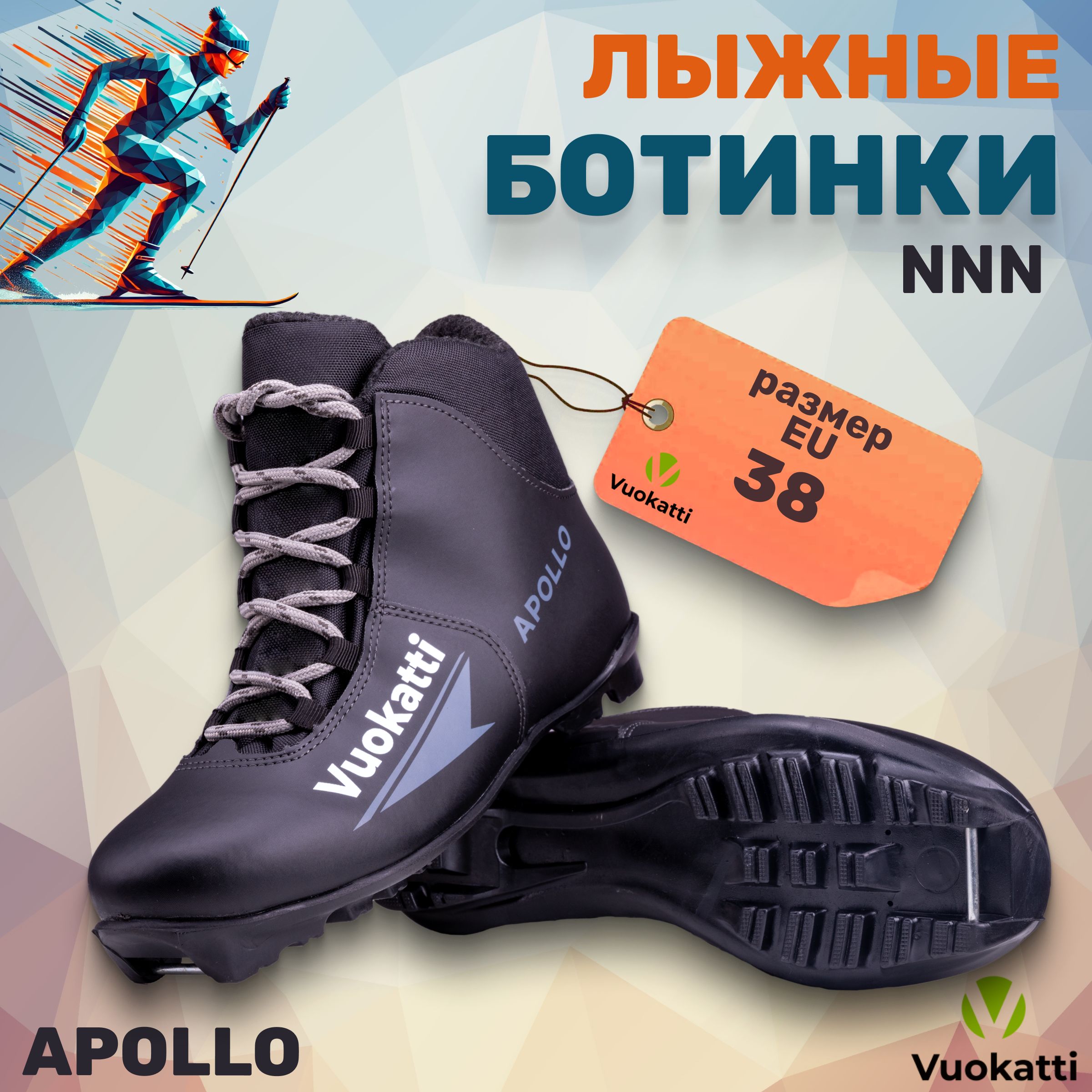ЛыжныеботинкиNNNVuokattiApolloGrayразмерRU37EU38CM23,5