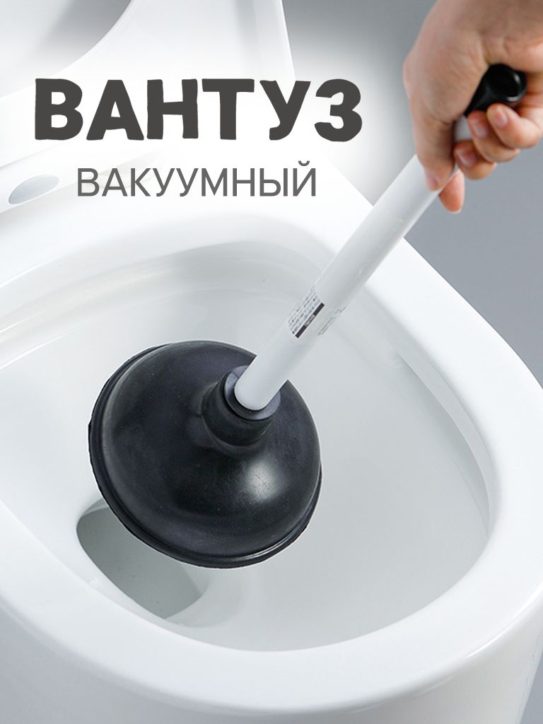 Вантузвакуумныйрезиновый30смуниверсальныйспластиковойручкойдляраковиныванныиунитаза,дляочисткитрубизасоров