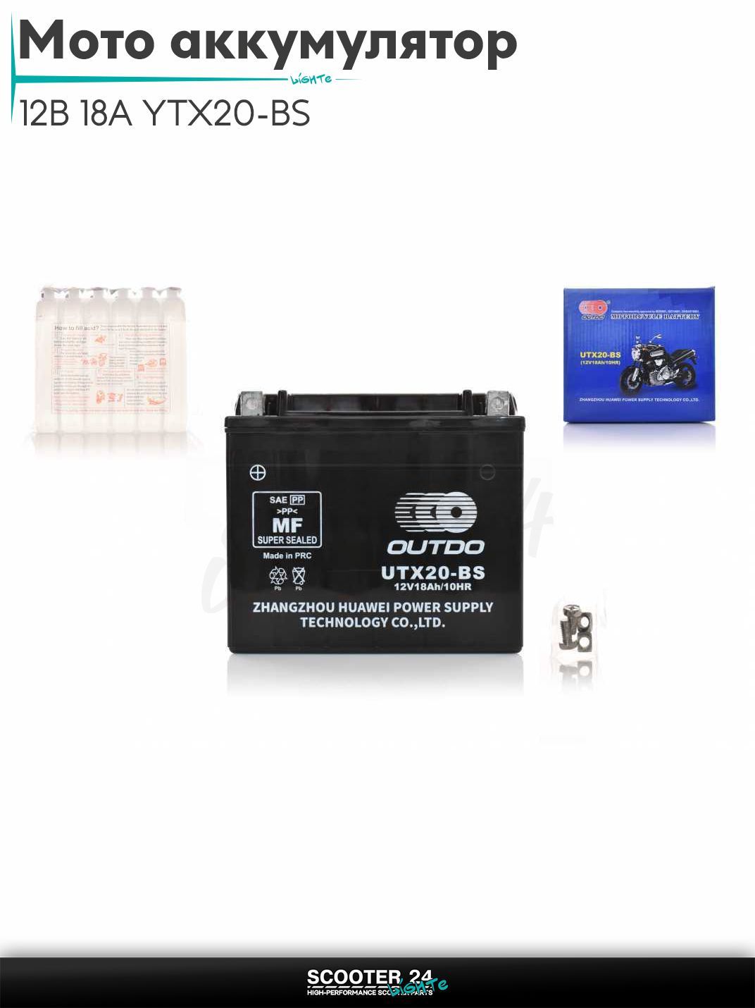 Мото аккумулятор стартерный АКБ кислотный 12В 18A 175-90-155mm YTX20-BS "OUTDO" для мотоцикла / мопеда и скутера