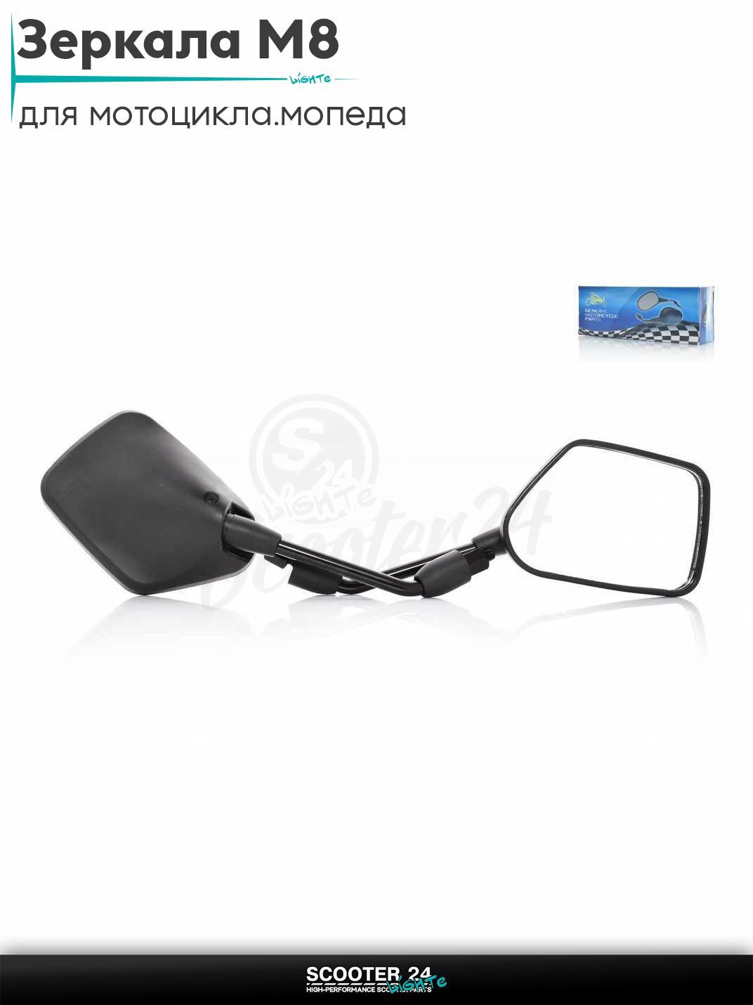 Зеркала для мотоцикла / мопеда и скутера пара M8 трапеция, черные, с болтом фиксации "LIPAI" с резьбой 8 мм на мототехнику