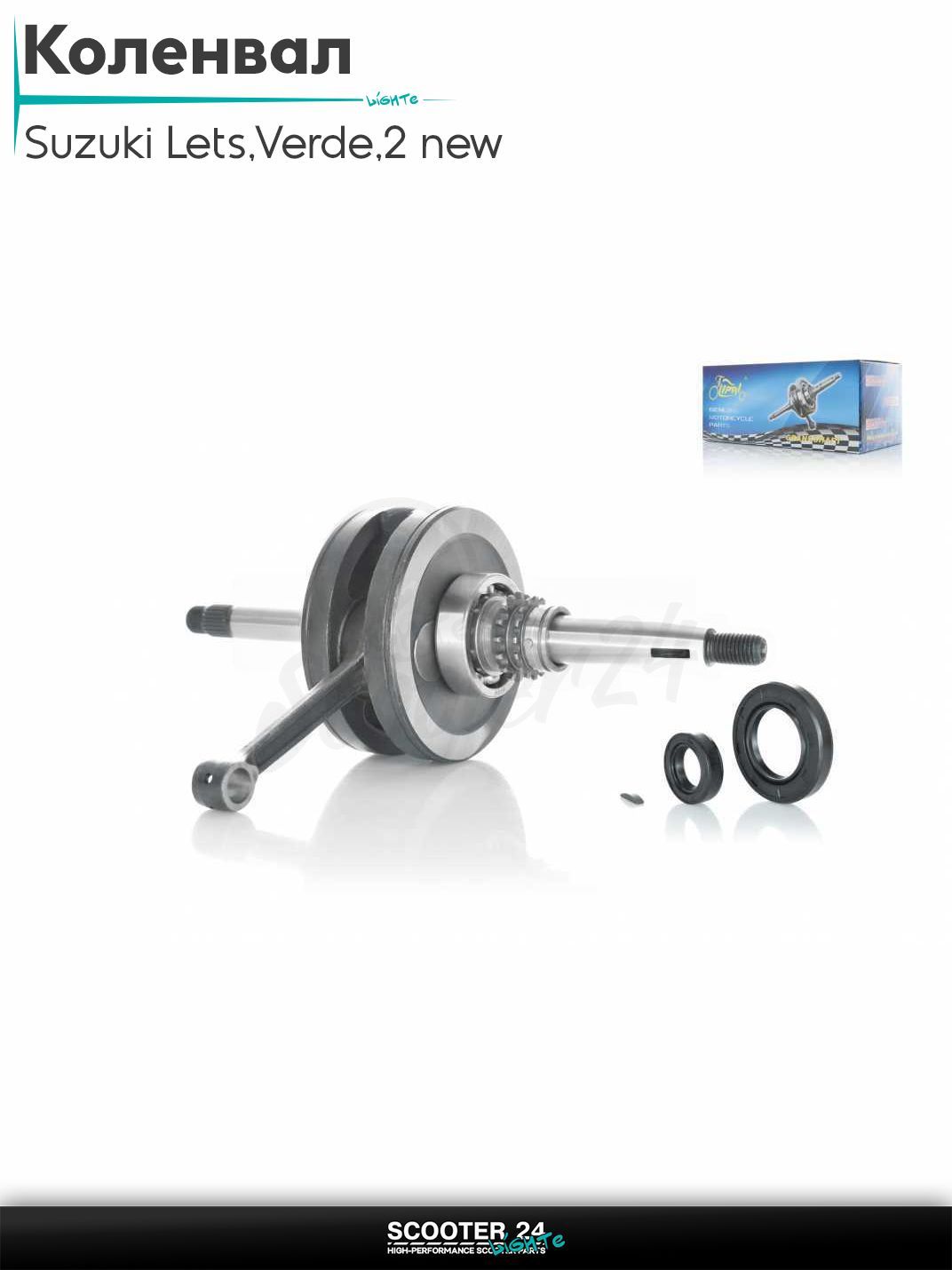 Коленвал на скутер Suzuki Lets / Verde / 2 new Сузуки Летс и Верде с двигателем Morini 50 кубов4/5 (CA41A-CA44A, CA47A) #PRO "LIPAI"