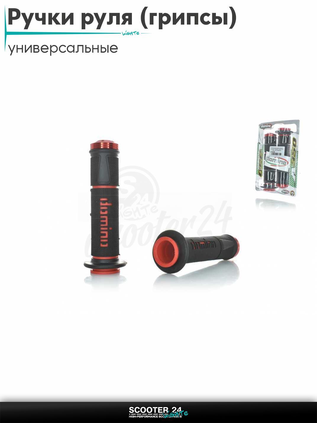 Ручки руля (грипсы) мягкие липкие для питбайков, эндуро, мотоциклов газа #7 "DOMINO" (черно-красные, CNC отбойники) на скутер
