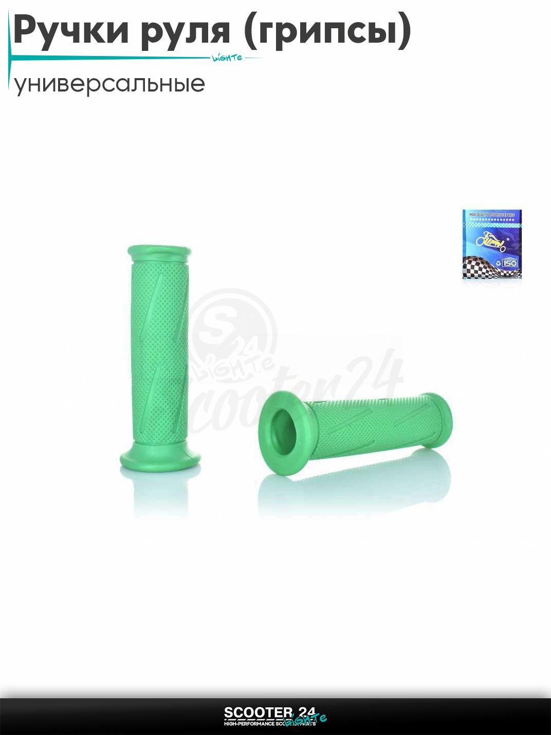 Ручки руля (грипсы) мягкие липкие для питбайков, эндуро, мотоциклов газа (силикон, зеленые)