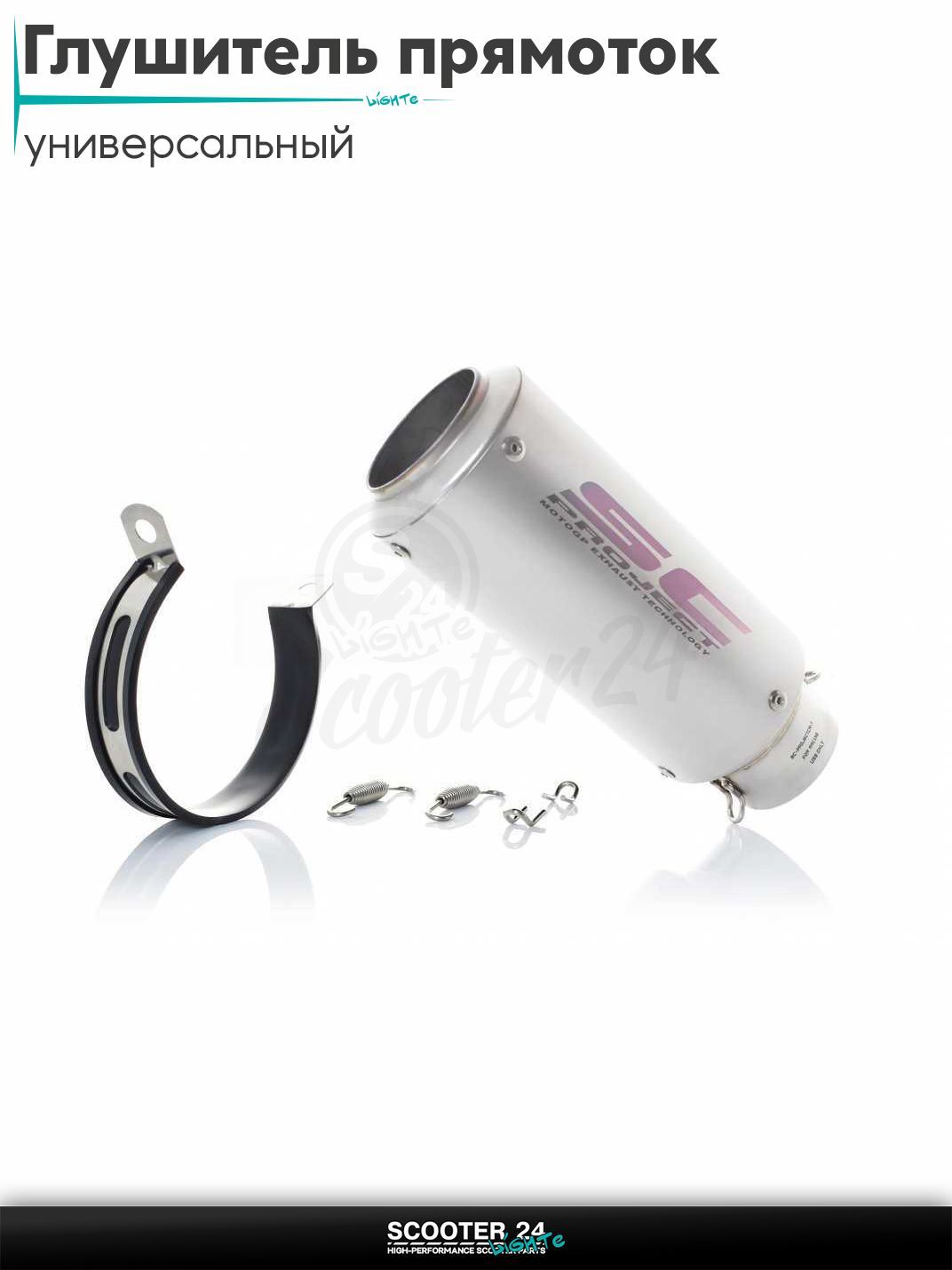 Глушитель прямоток на мотоцикл универсальный / для питбайка и эндуро #XPT018, D60, серый мат / тюнинг банка для двигателя 50 - 600 кубов