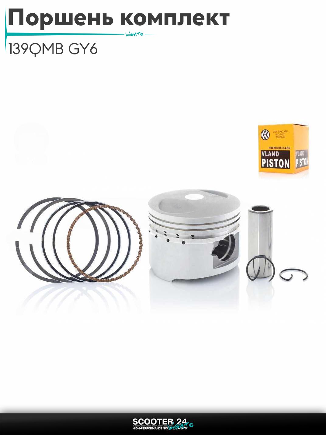 Поршень комплект на китайский скутер 139QMB GY6 с двигателем 65 кубов +1.00 45.00 "VLAND" ТАЙВАНЬ