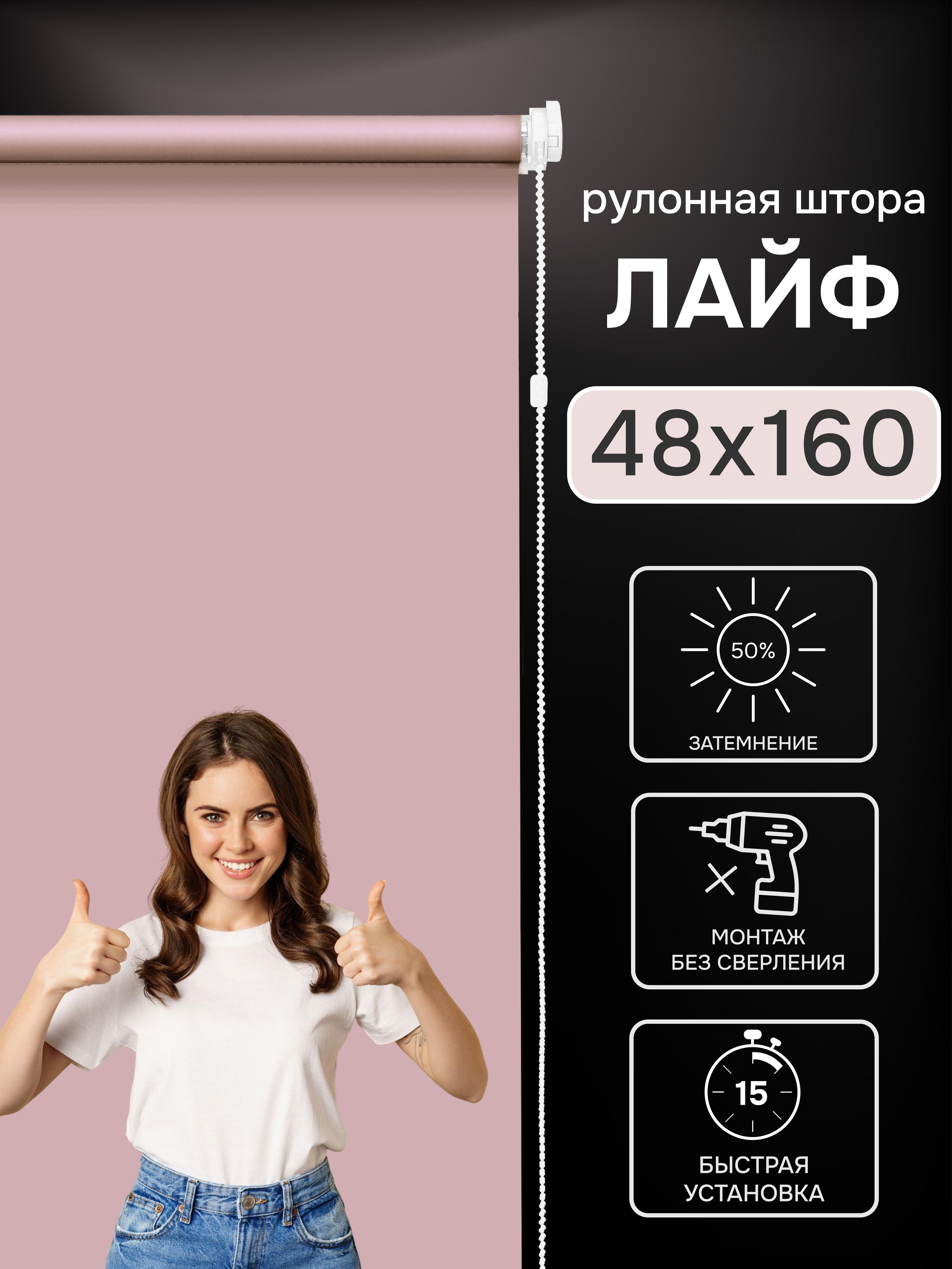 Рулонныешторынаокна48х160смЭскарЛайфцветнюдовый