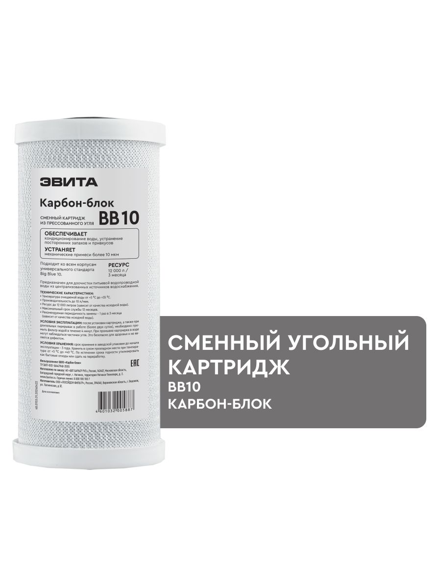 BB10картридж