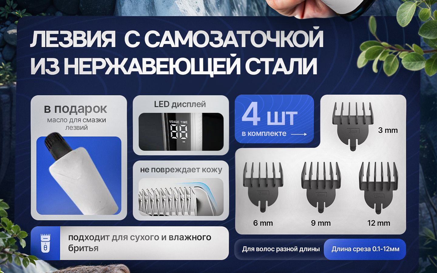 Триммер для бороды и усов мужской профессиональный World Comfort(图2)