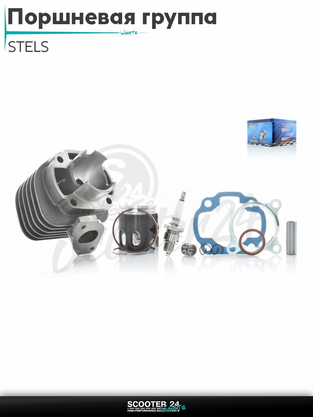 Поршневая группа (ЦПГ) в сборе D 44 мм 65 кубов / p12 STELS (2T ремень), KEEWAY тюнинг тефлон #PRO "LIPAI"