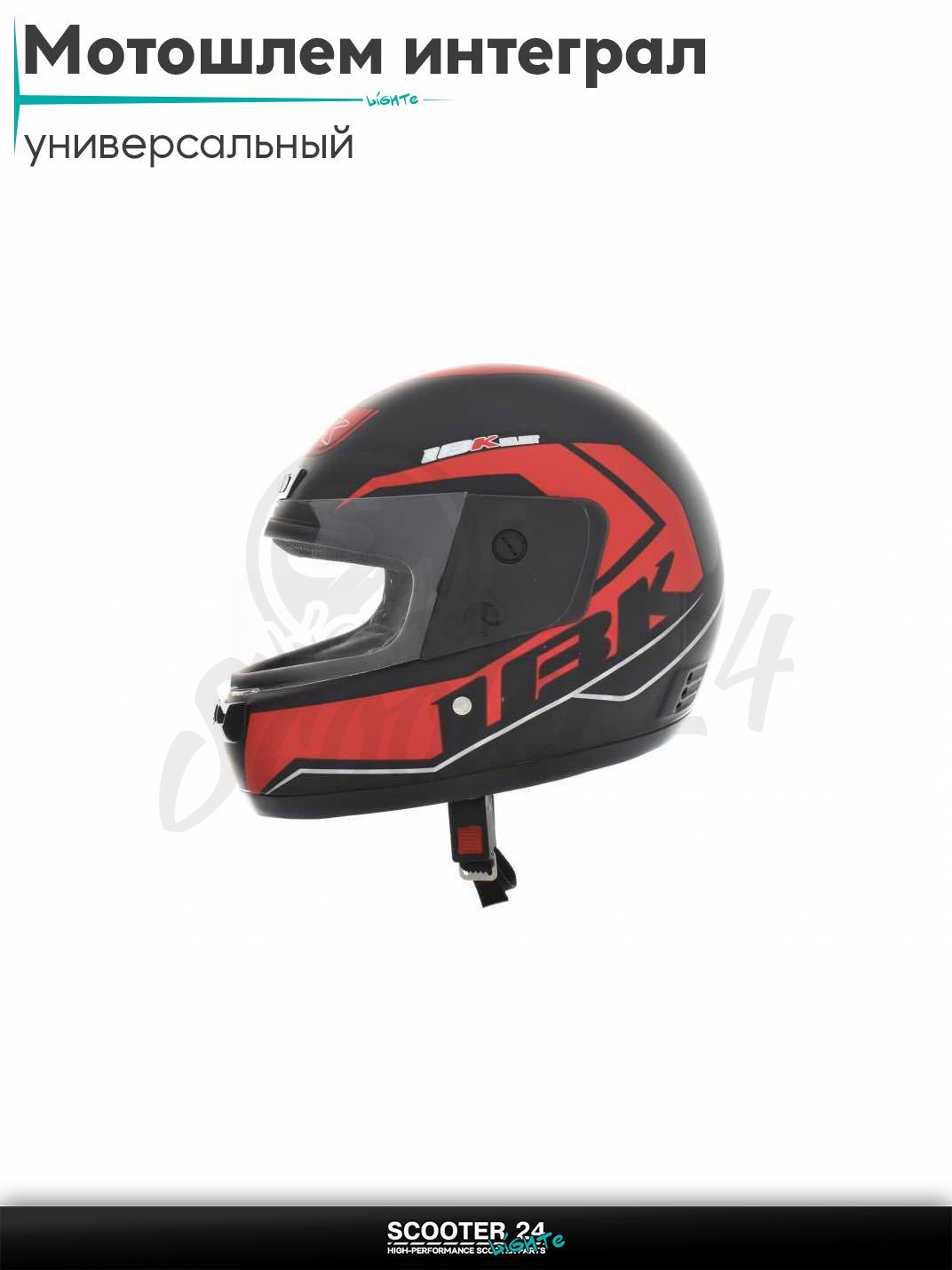 Мотошлем интеграл "IBK" (#305, QK-105, L) шлем на мотоцикл / мопед и скутер