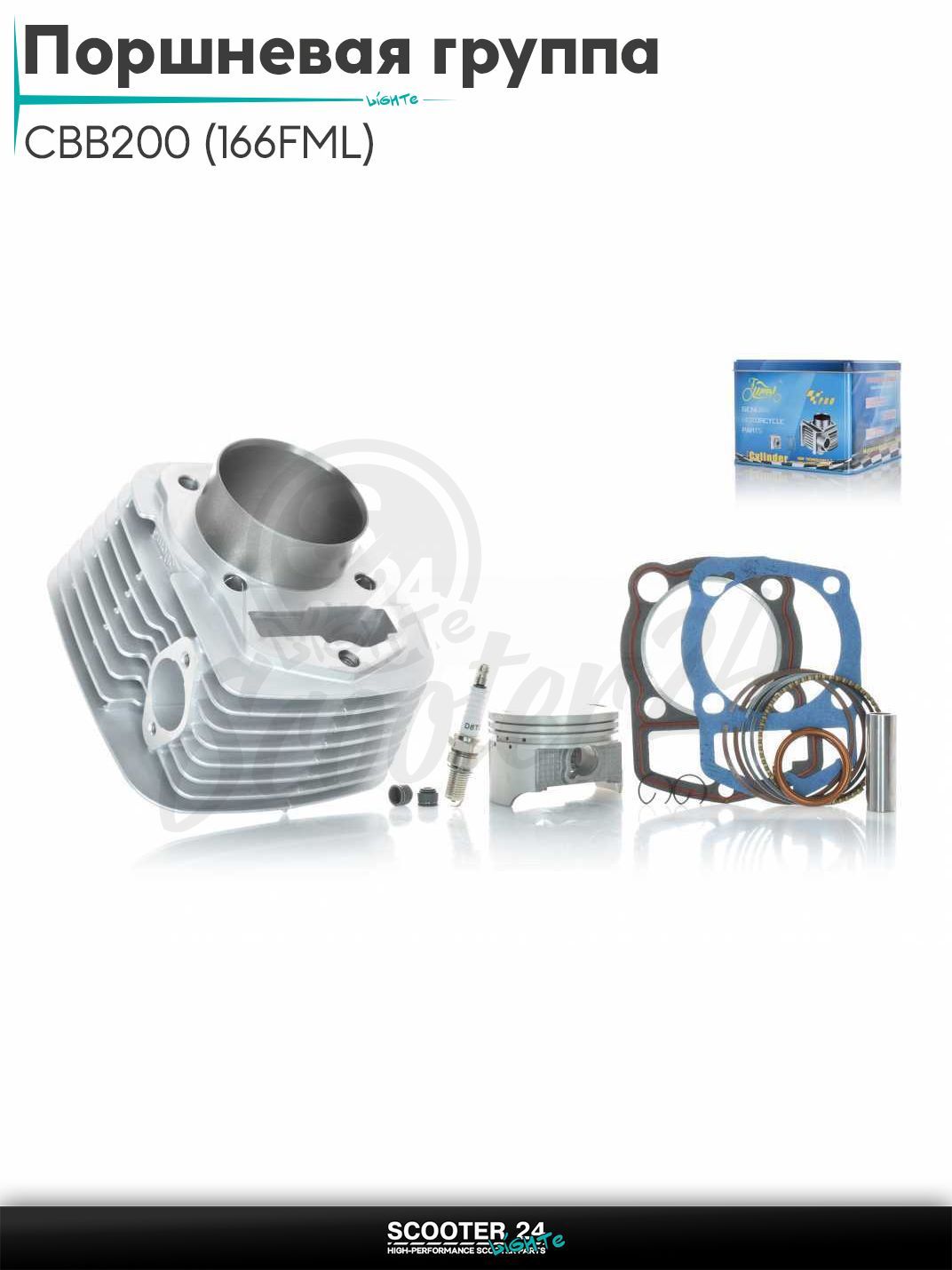 Поршневая группа (ЦПГ) в сборе D 65,5 мм 200 кубов / p15, h82 на мотоцикл CBB200 (166FML) #PRO "LIPAI"