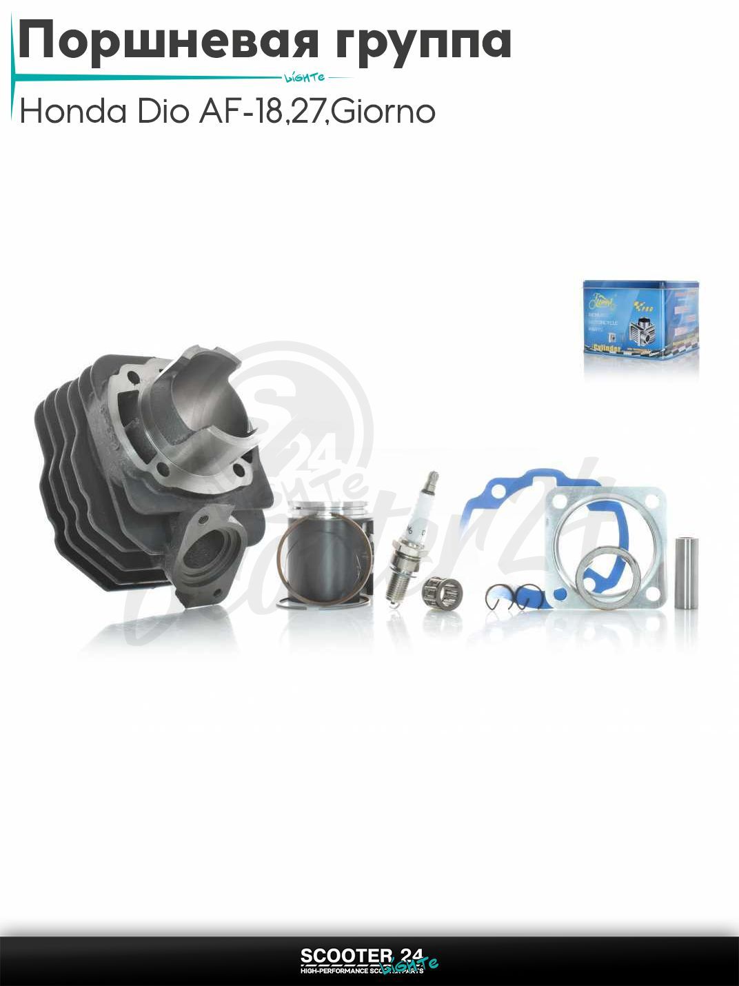 Поршневая группа (ЦПГ) в сборе D 44 мм 65 кубов / на скутер Honda Dio AF - 18 / 27 / Giorno толстый вал / Хонда Дио АФ Джорно и Такт тюнинг тефлон #PRO "LIPAI"
