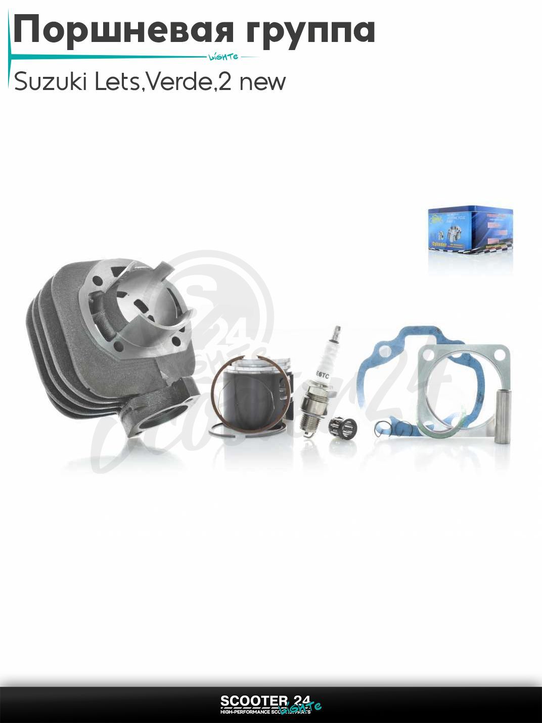 Поршневая группа (ЦПГ) в сборе D 41 мм 50 кубов / на скутер Suzuki Lets / Verde / 2 new Сузуки Летс и Верде с двигателем Morini 50 кубов тефлон #PRO "LIPAI"