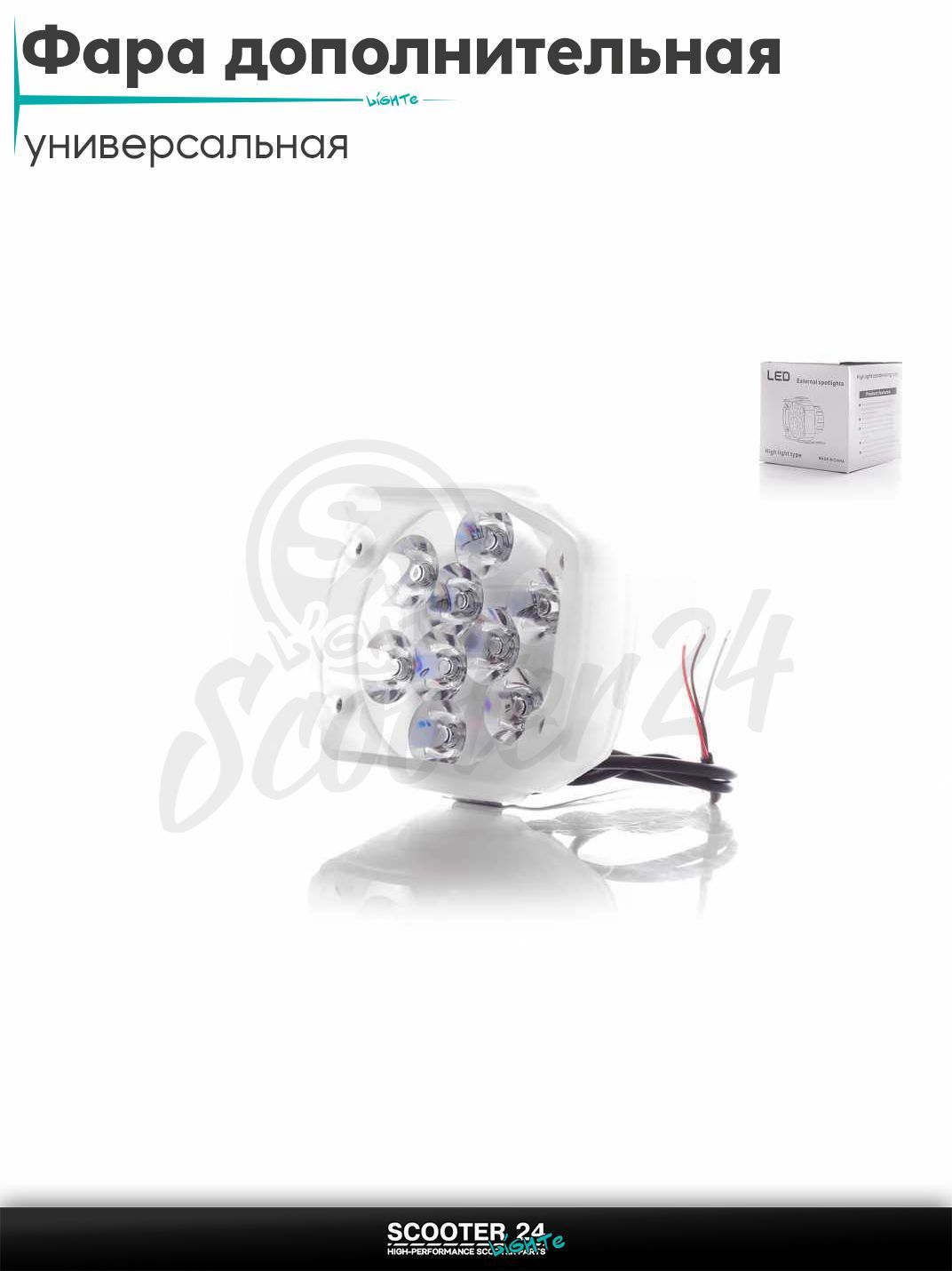 Фара дополнительная овальная с козырьком, 9 диодов, габарит 2 цвета, 4 режима, белый корпус на мотоцикл / мопед и скутер / для мототехники