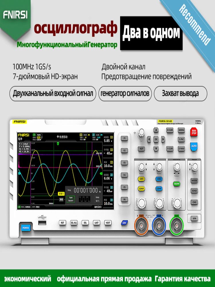 ЦифровойдатчикFNIRSI1014D,2в1+Signalsensor,аналоговаяполосапропускания100МГц*2,частотадискретизации1Гвыб/с-белый