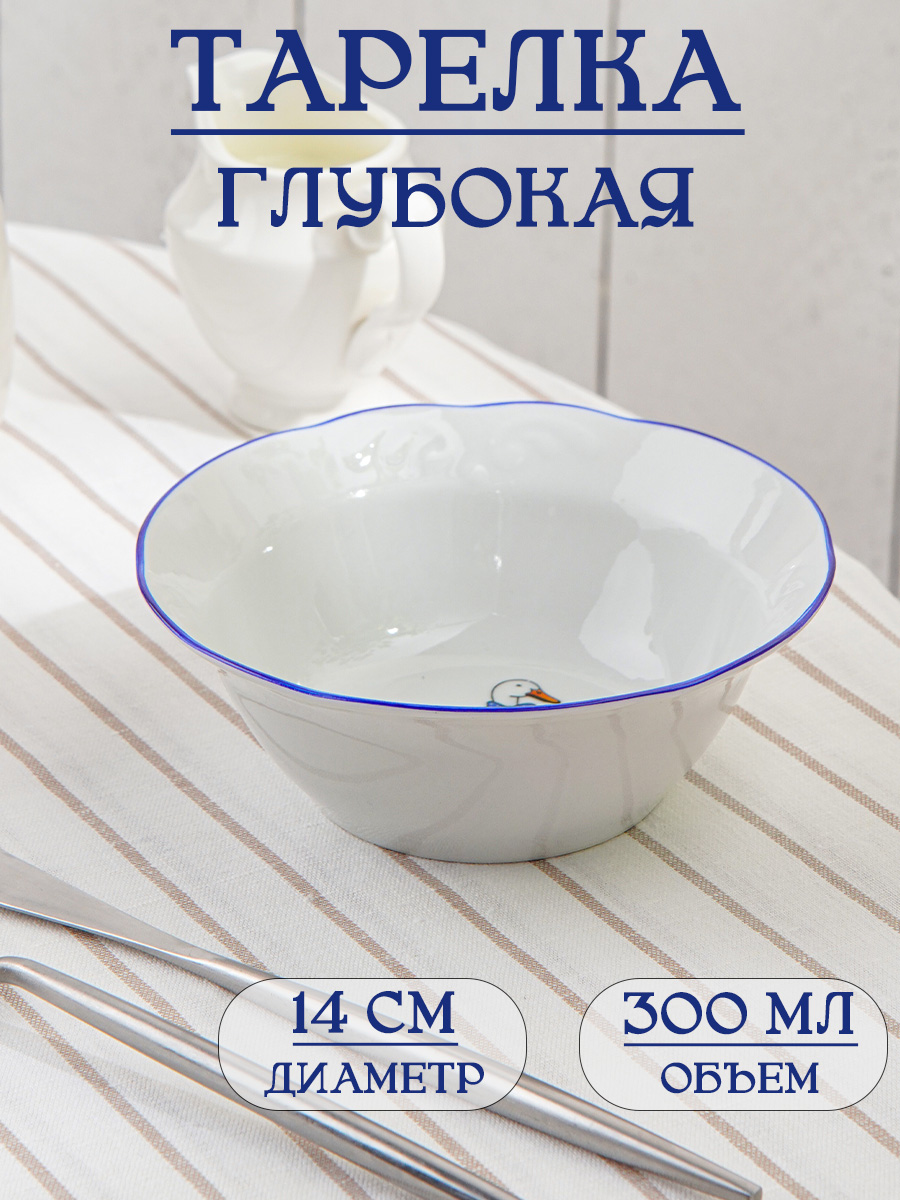 Тарелка глубокая фарфоровая "Гуси", 300 мл, диаметр: 14 см, цвет белый, синий