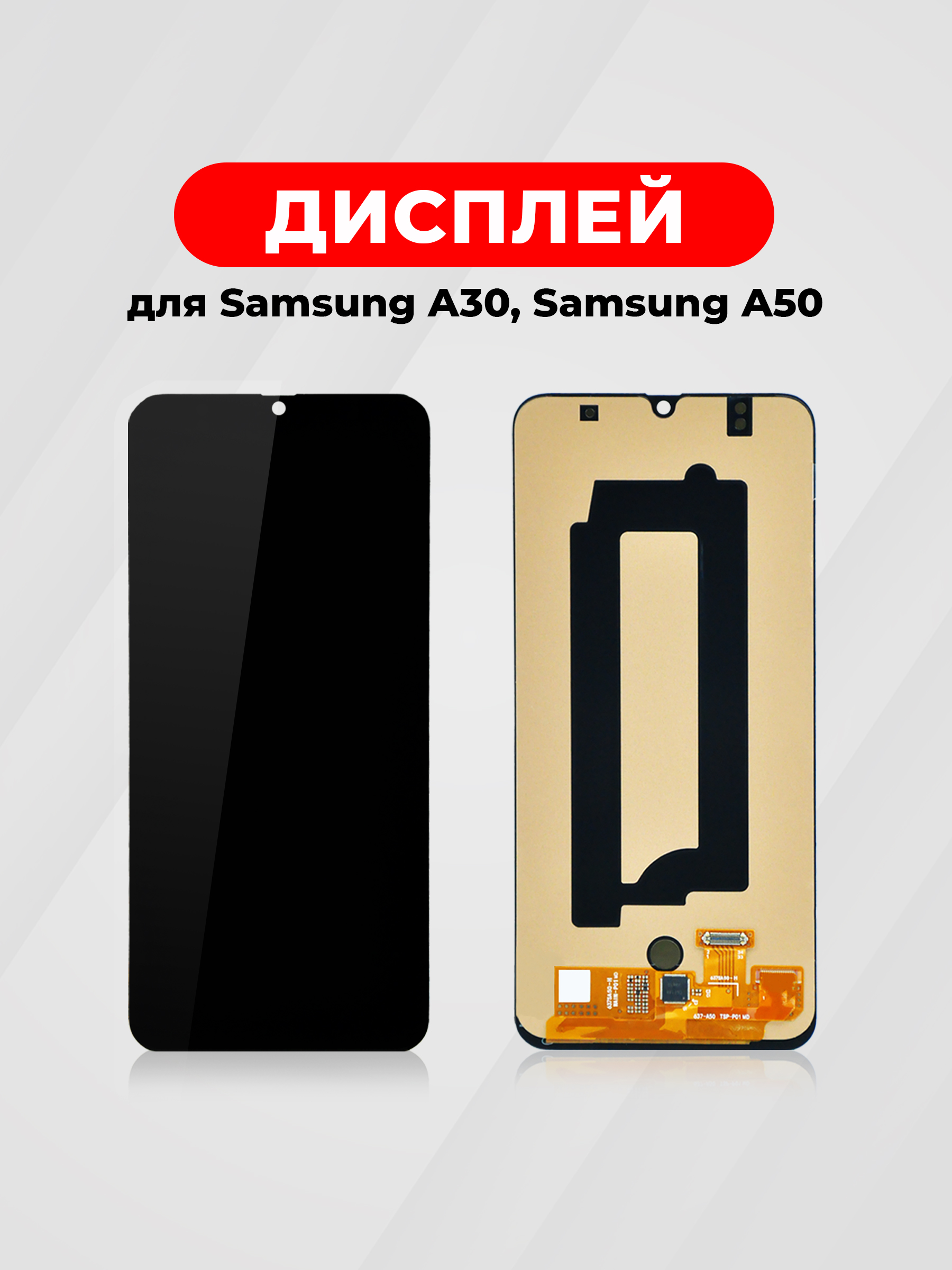 ДисплейOLEDдляSamsungGalaxyA50/A30/A505F/A305Fвсборестачскрином,чёрный