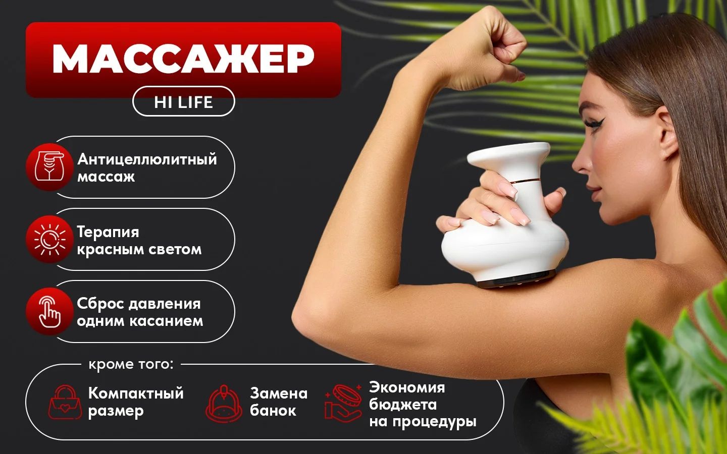 Вакуумный массажер антицеллюлитный для тела / массажер от целлюлита(图2)