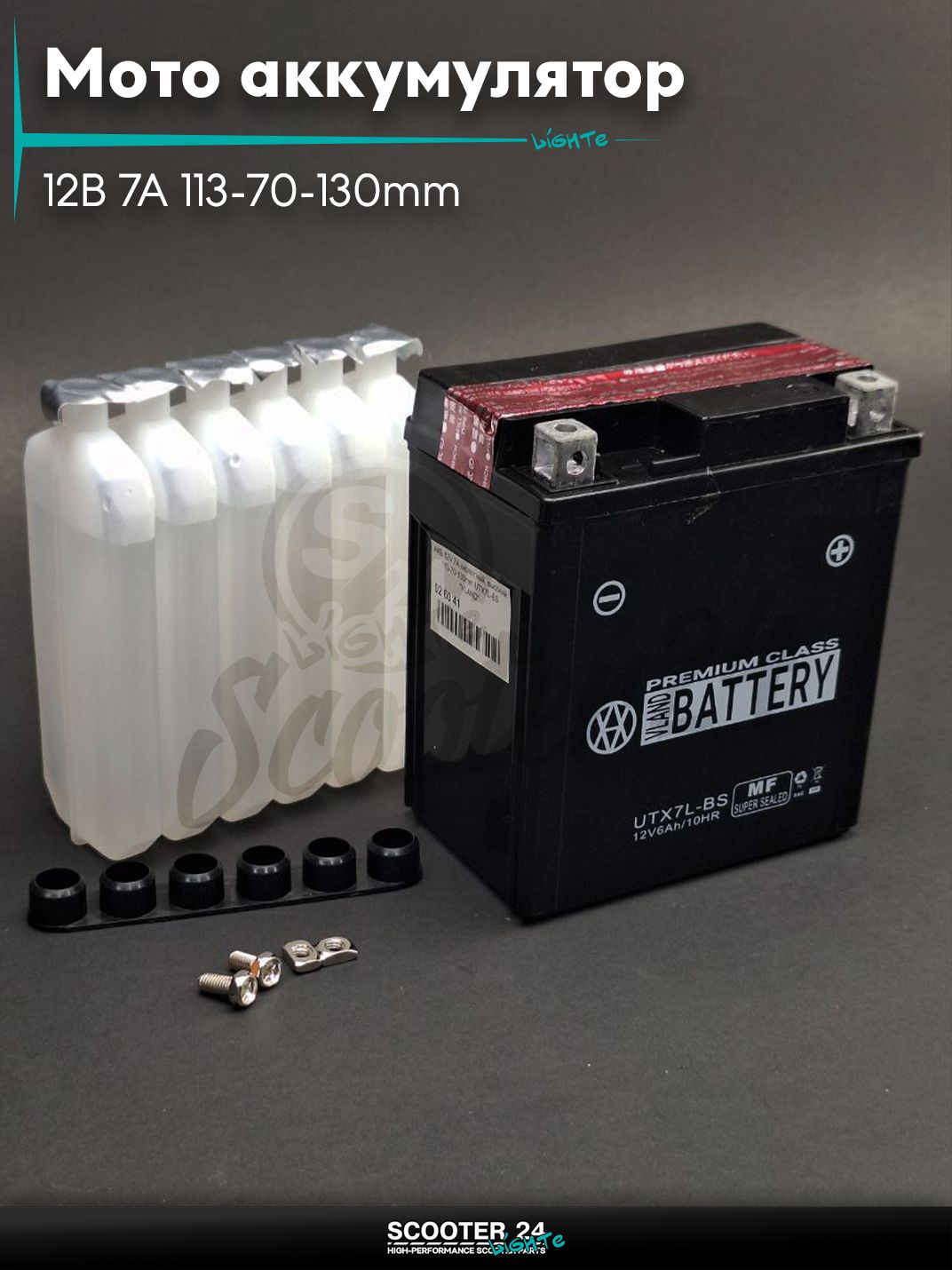 Мото аккумулятор стартерный АКБ кислотный 12В 7A 113-70-130mm, высокий UTX7L-BS "VLAND" для мотоцикла / мопеда и скутера