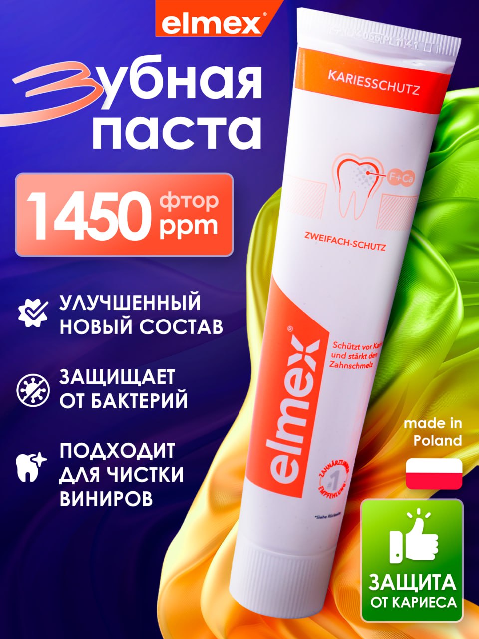 ЗубнаяпастаColgateElmexЗащитаоткариеса75мл