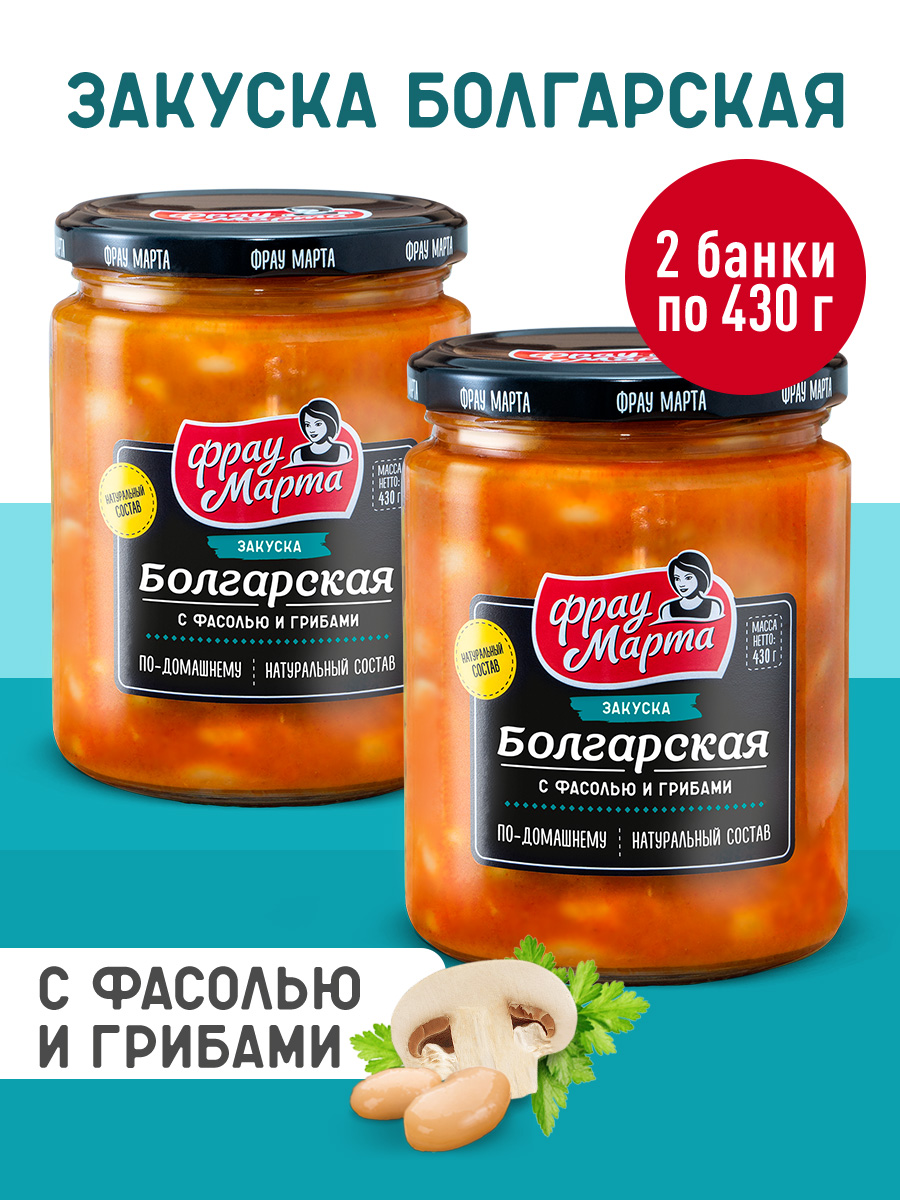 ЗакускаовощнаяБолгарскаясфасольюигрибамиФрауМарта430г,2шт
