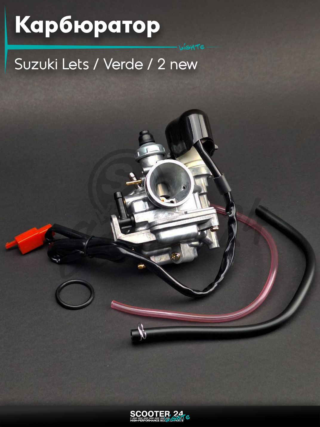 Карбюратор на скутер Suzuki Lets / Verde / 2 new Сузуки Летс и Верде с двигателем Morini 50 кубов