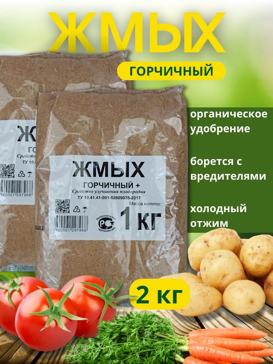 Горчица против вредителей: проверенные методы для сада и огорода