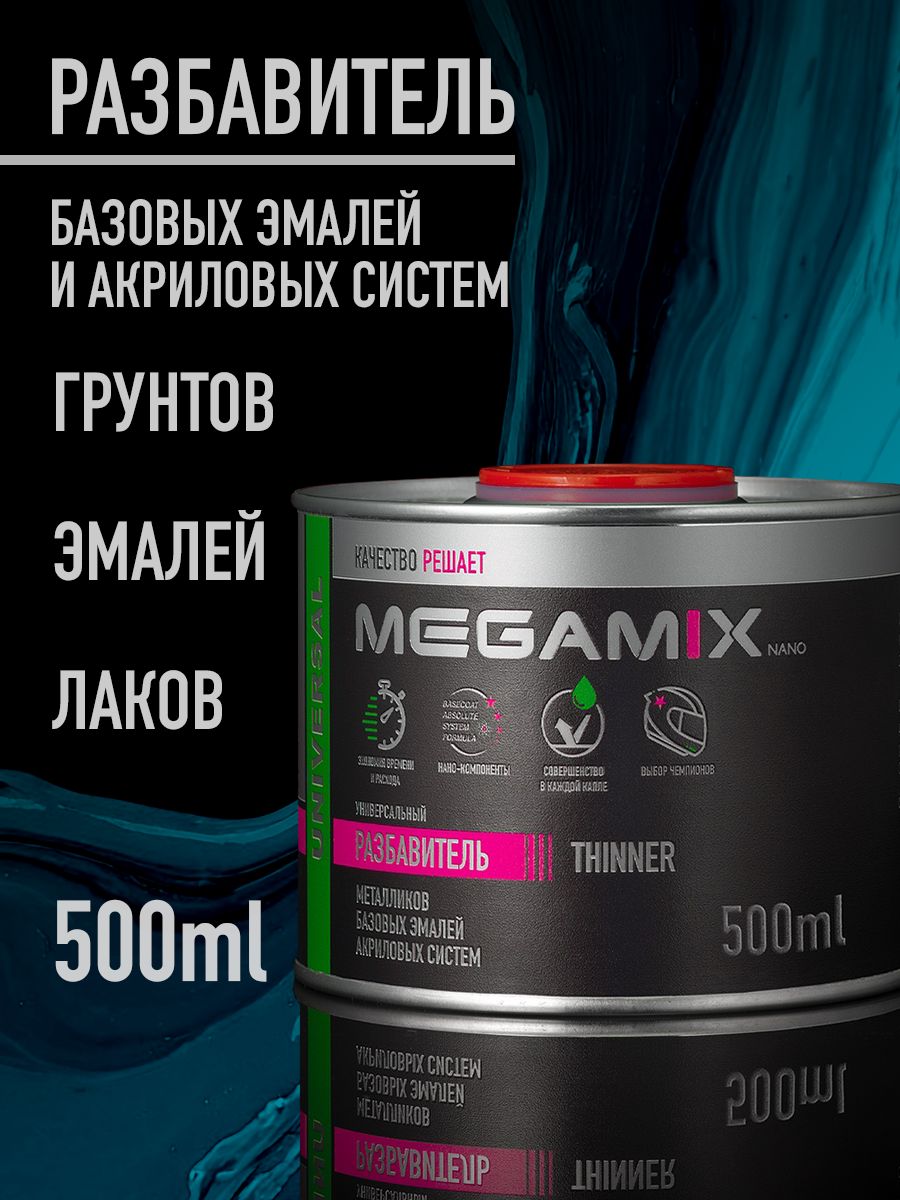 Разбавительдляакрилов/металликов,длябазовых/базисныхэмалей,500мл,MEGAMIX