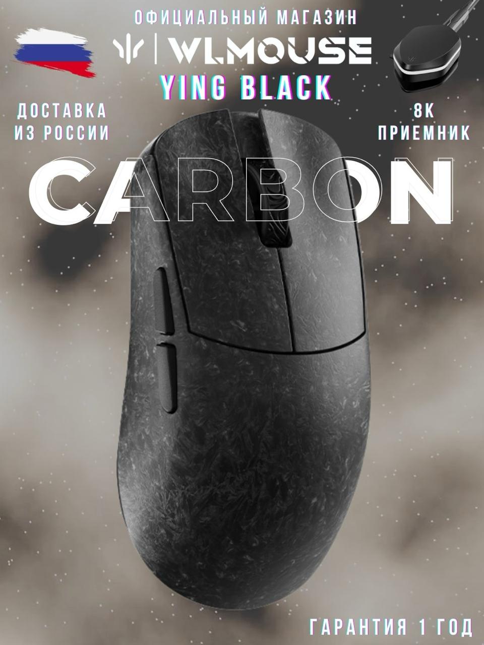 wlmouse ying black WLMouse - MaxGaming.com