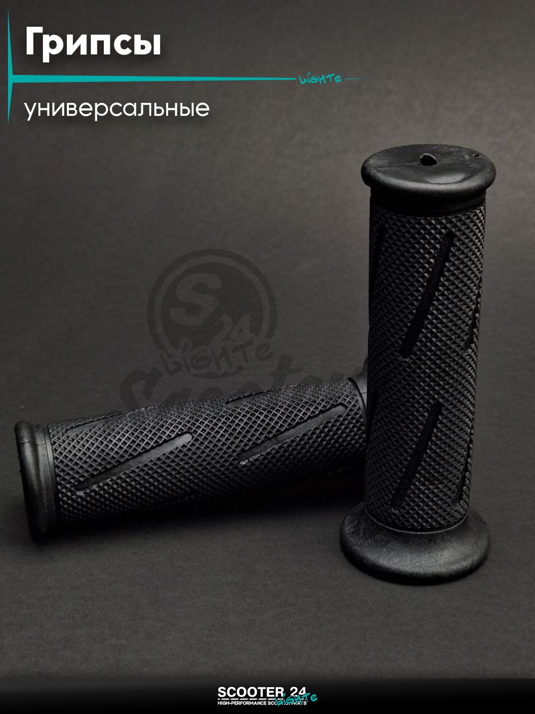 Ручки руля (грипсы) мягкие липкие для питбайков, эндуро, мотоциклов газа (силикон, черные)