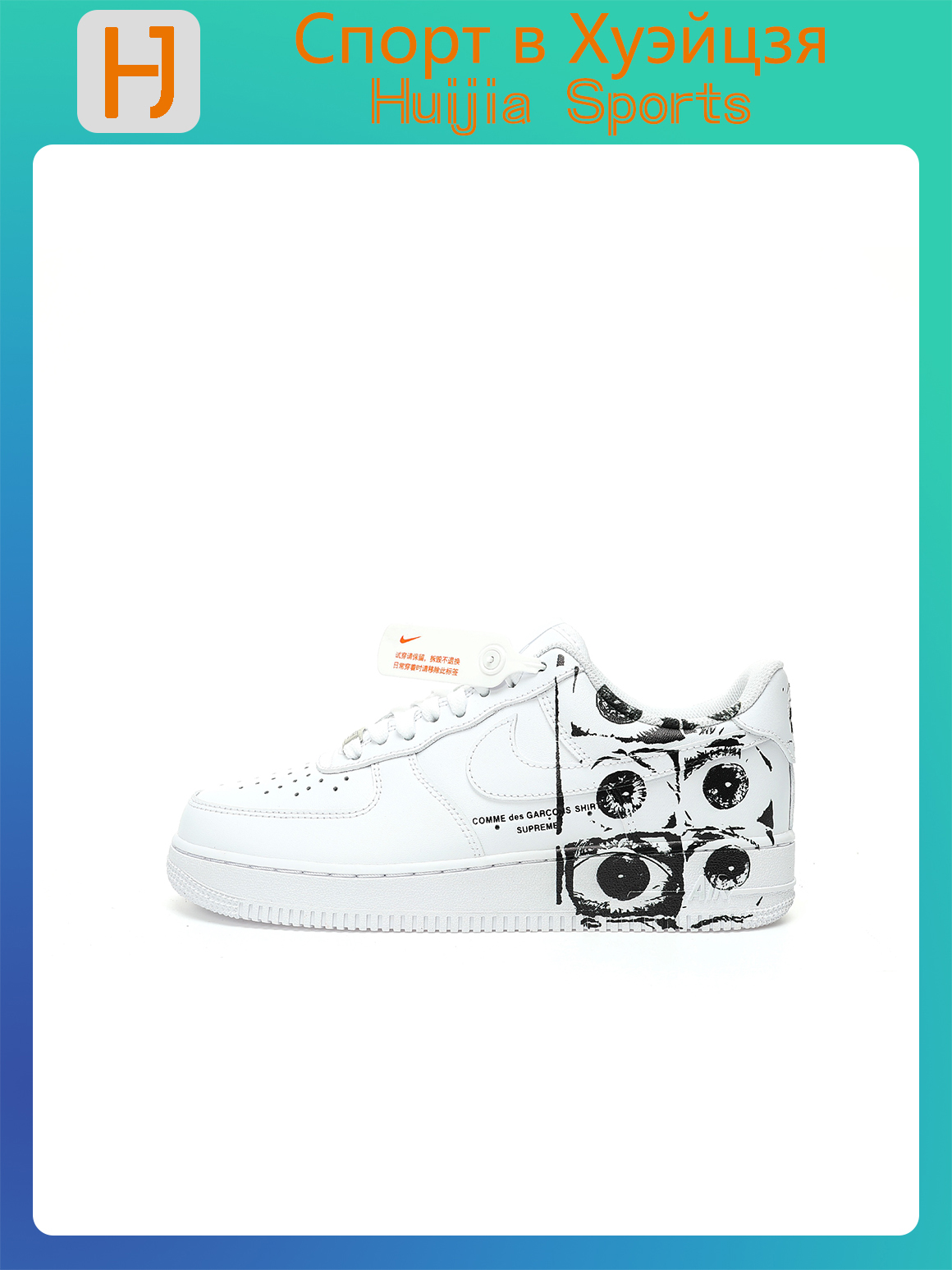 air force 1 supreme comme des garcons
