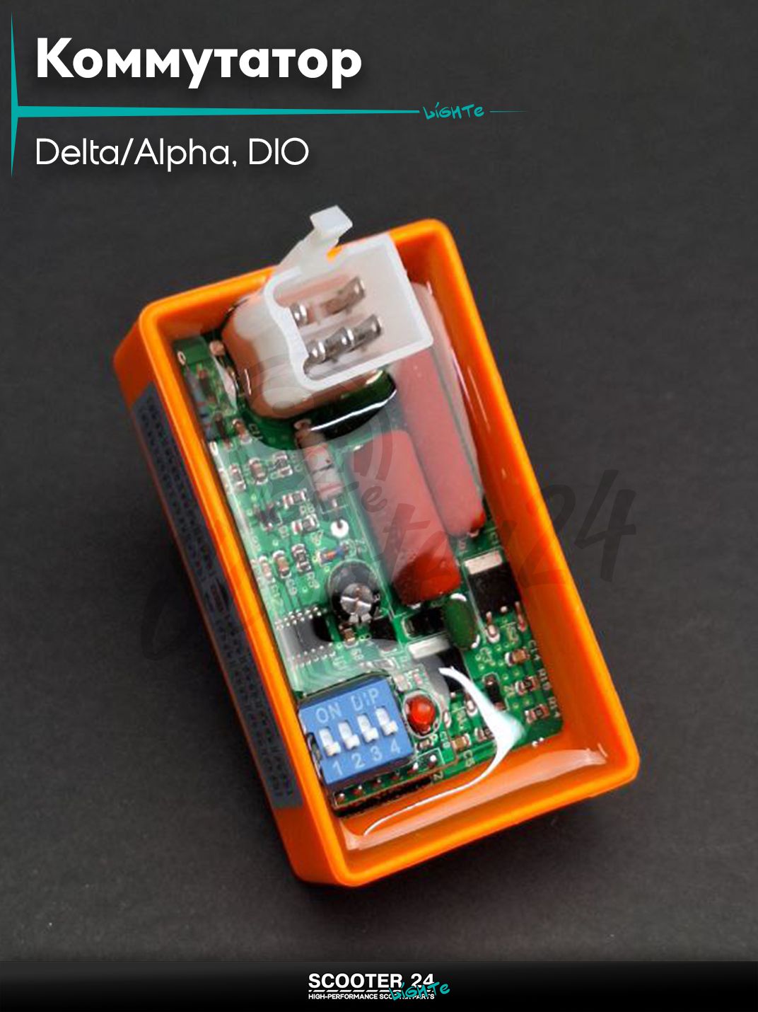 Коммутатор (тюнинг) Delta/Alpha, DIO 5pin регулировка опережения "LIPAI" (оранжевый)