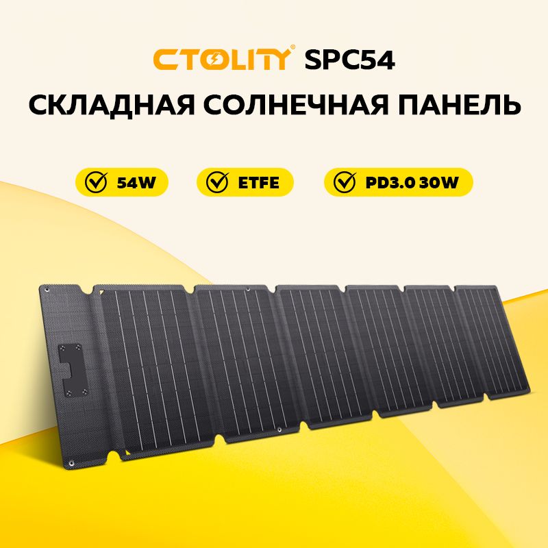 СолнечныепанелиCTOLITY